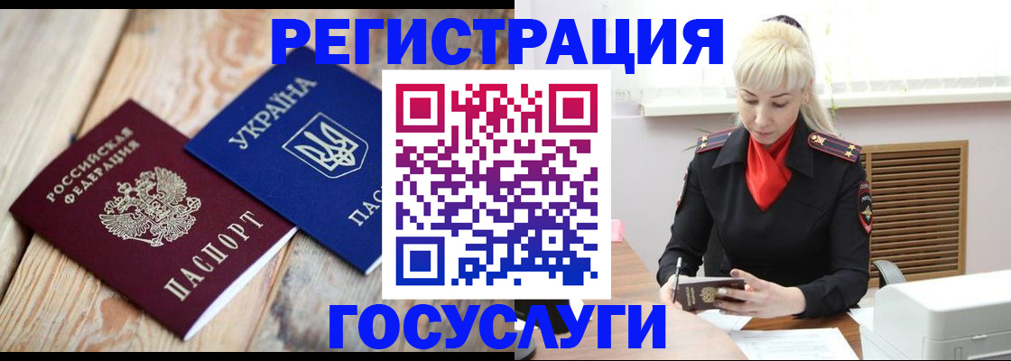 временная регистрация для школы в Нариманове