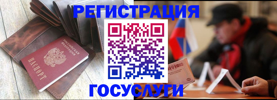 временная регистрация собственник в Нариманове